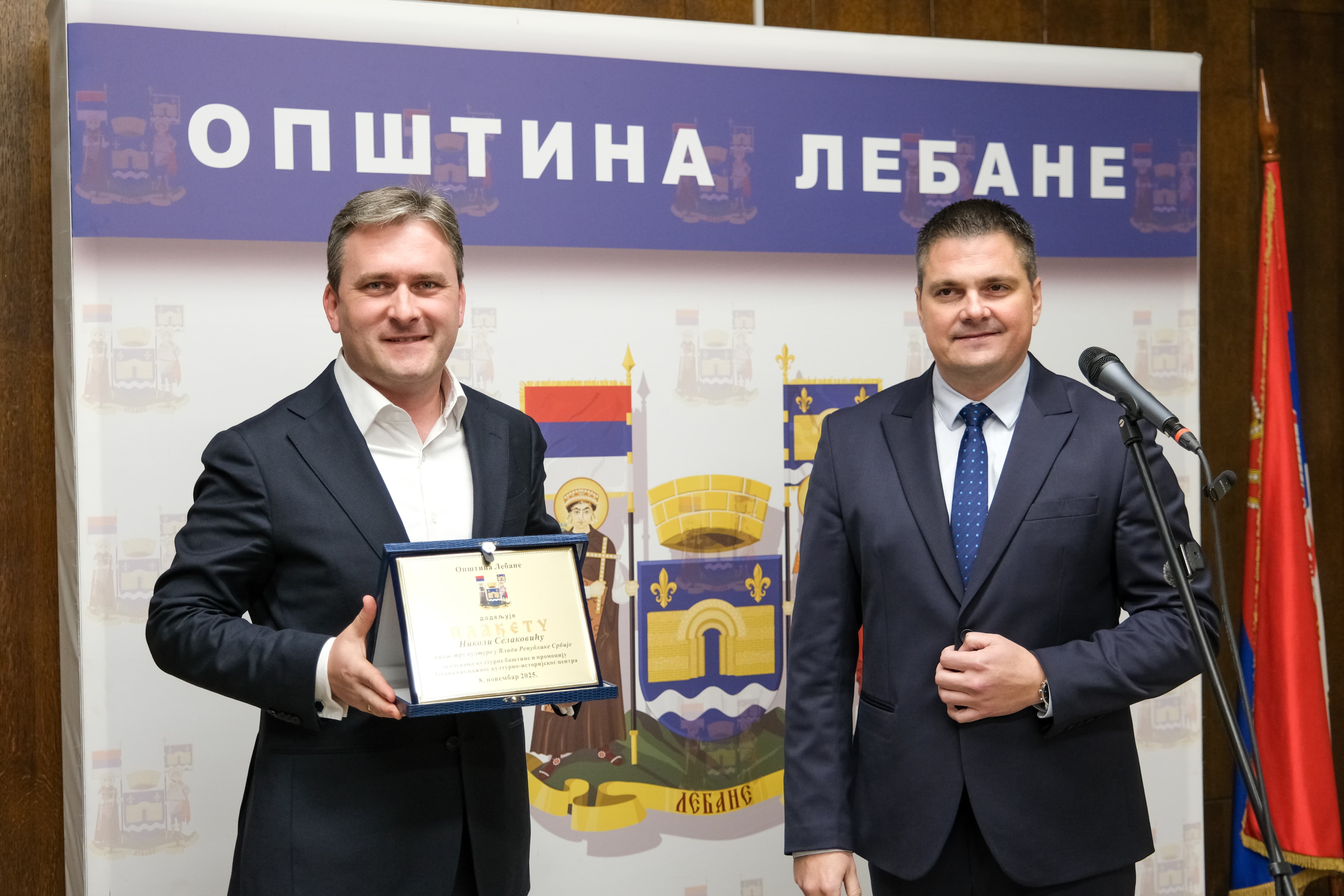 Министру Селаковићу у Лебану уручено признање; Царичин град као окосница будућег развоја општине