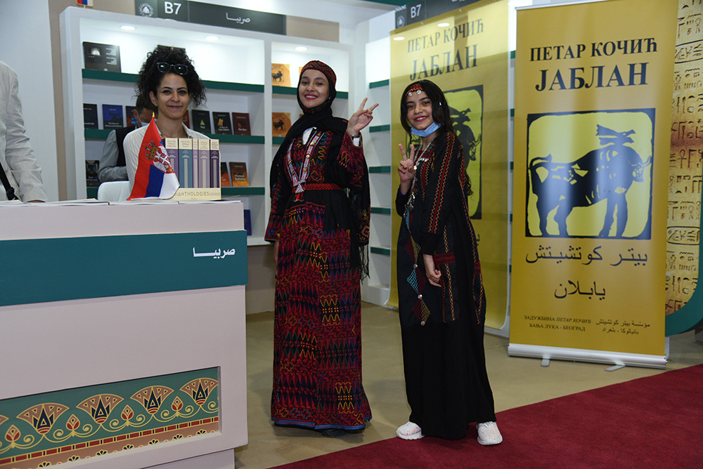Гојковић присуствовала отварању Међународног сајма књига у Каиру