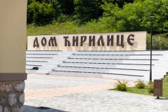 Кроз конкурс „Градови у фокусу“ 25 милиона динара за Дом ћирилице