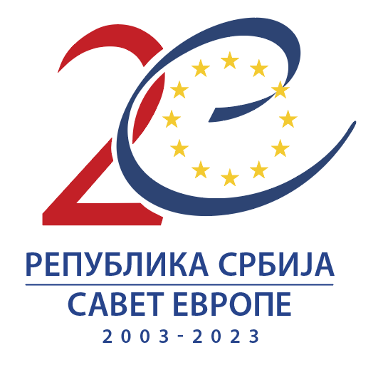 Дани Савета Европе 