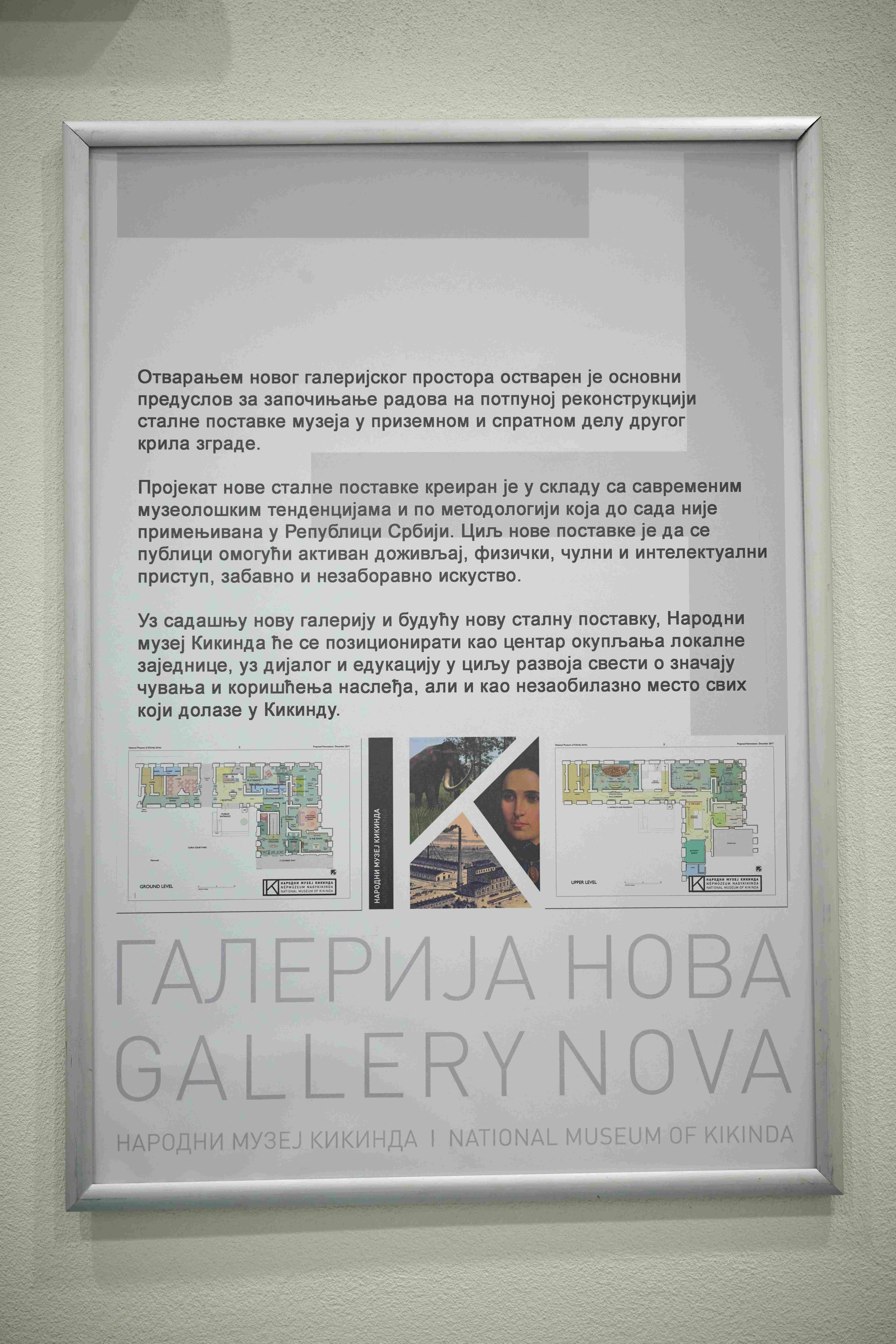 Гојковић у Народном музеју у Кикинди отворила адаптирану галерију и изложбу САНУ