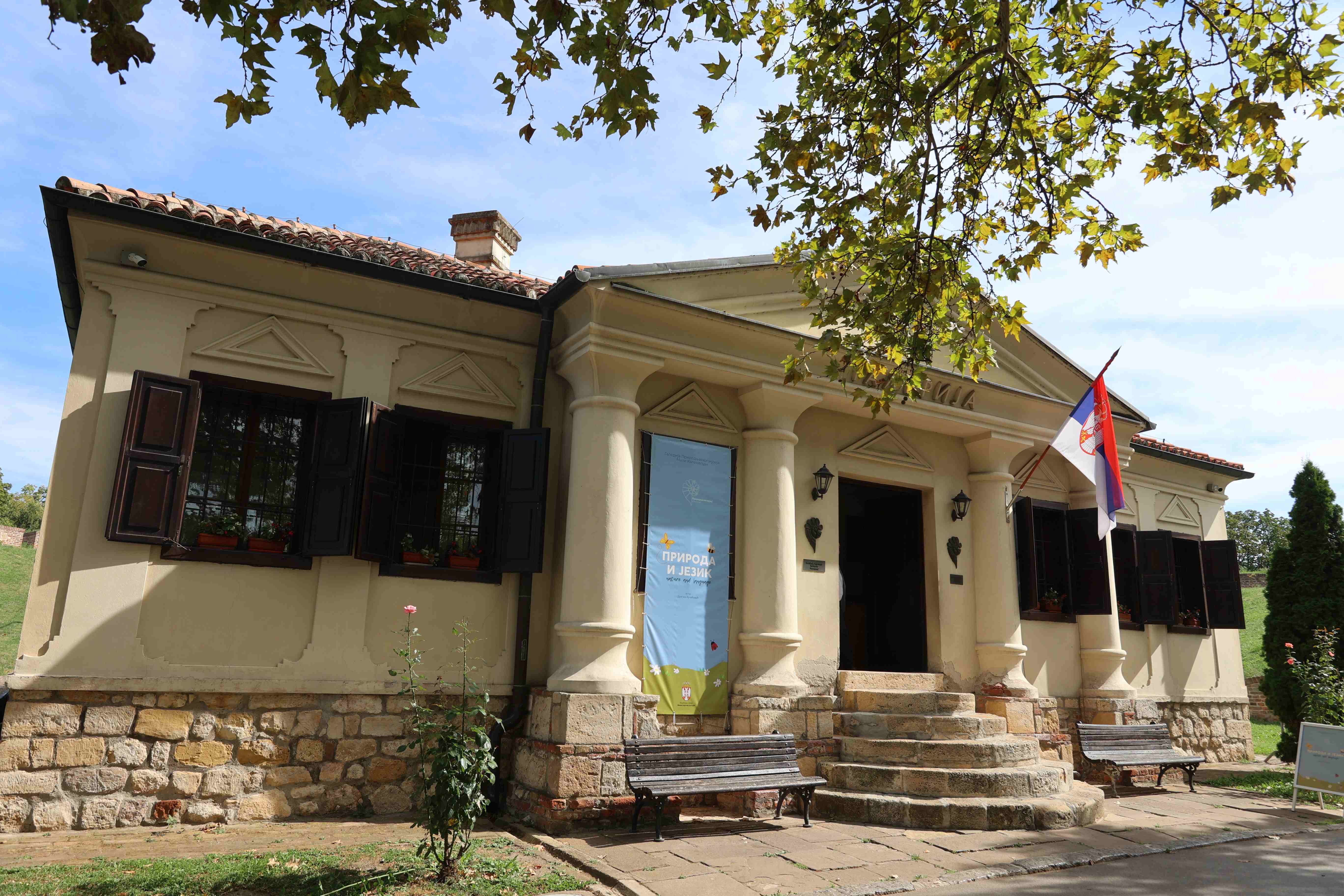 Природњачки музеј у Београду први пут у својој историји добија наменску зграду