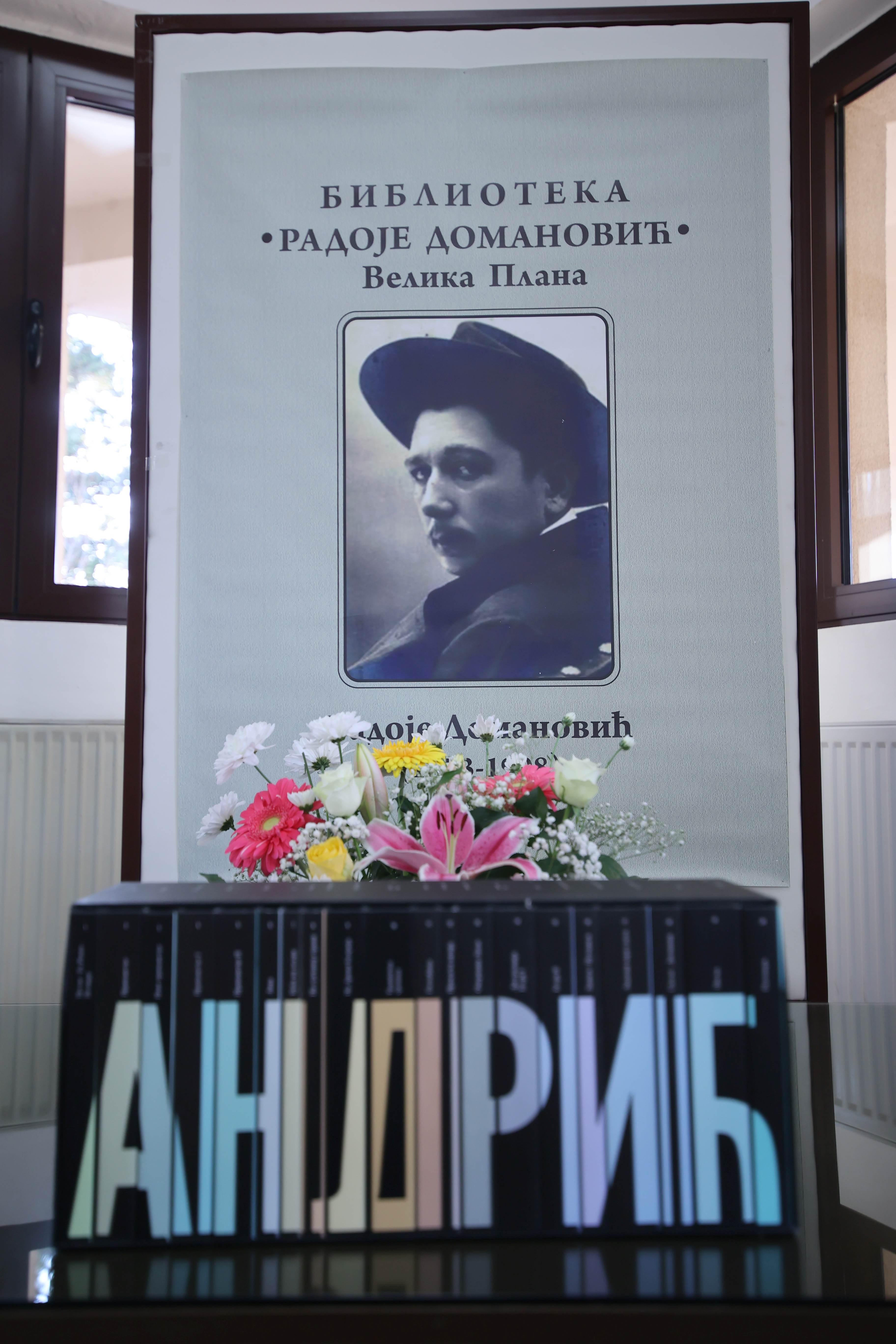 Гојковић на свечаности поводом 75. година Библиотеке „Радоје Домановић“